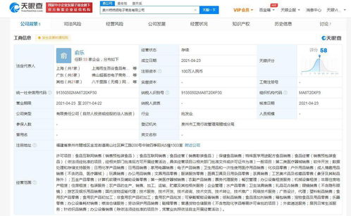 叮咚買(mǎi)菜泉州布局電商新公司，拓展食品互聯(lián)網(wǎng)銷(xiāo)售與信息服務(wù)
